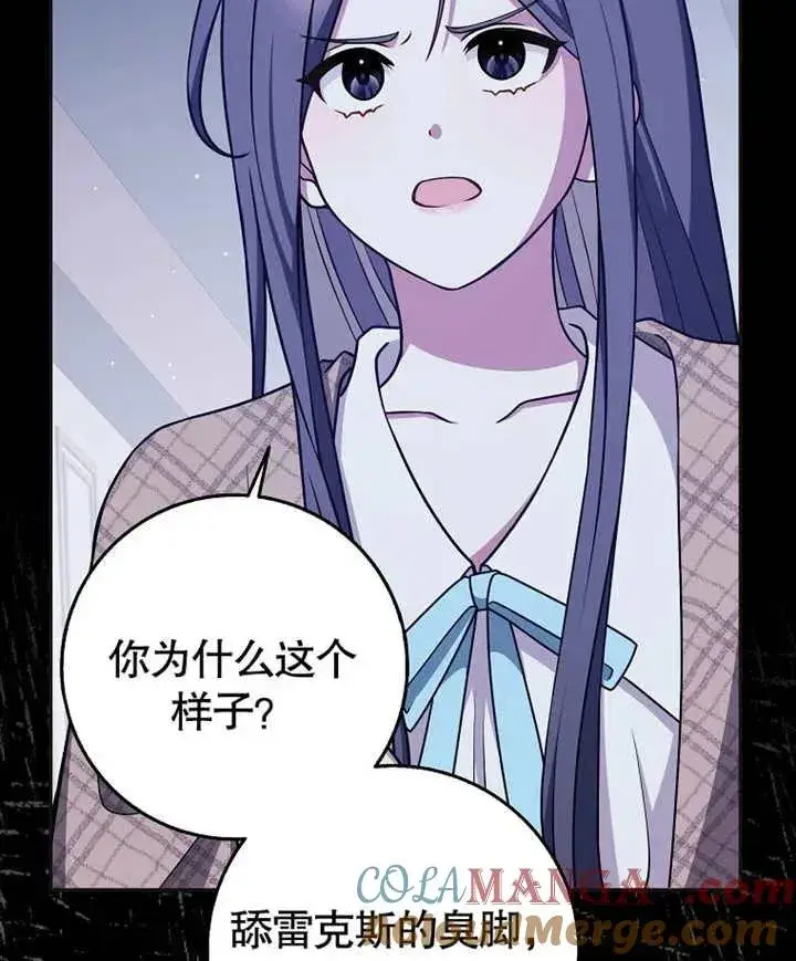 《朋友之间不应该这样》第46话图37