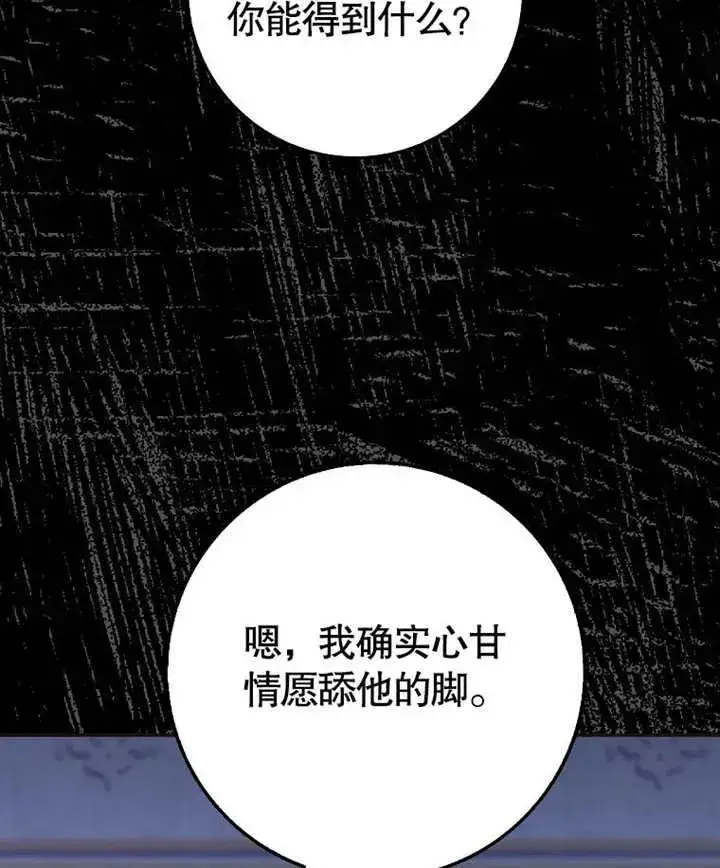 《朋友之间不应该这样》第46话图38