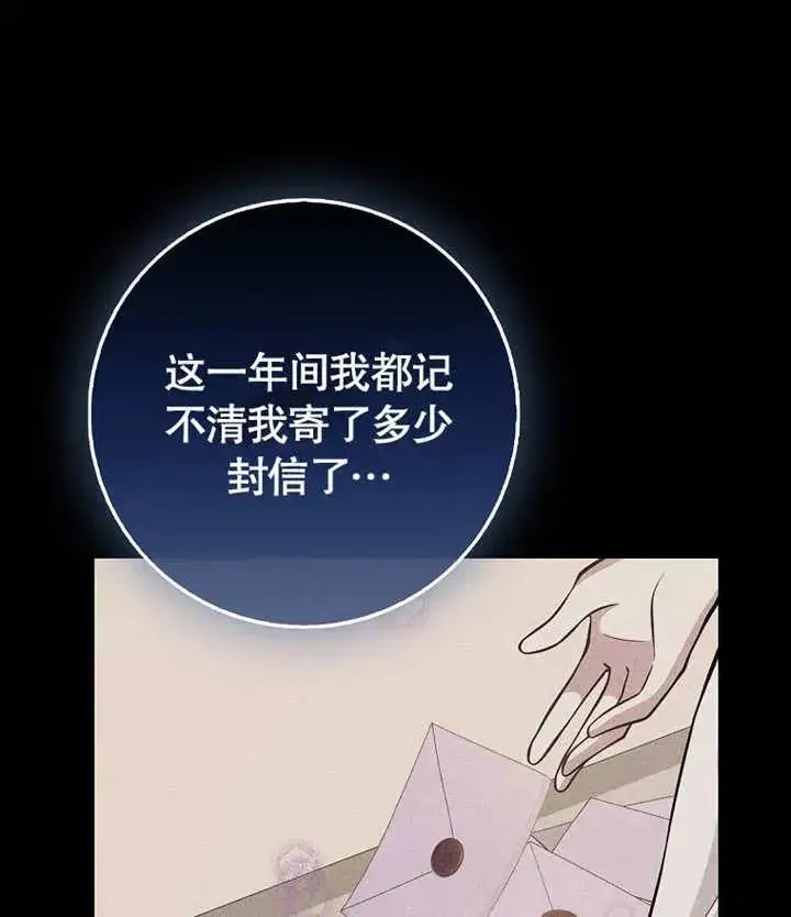 《朋友之间不应该这样》第46话图4