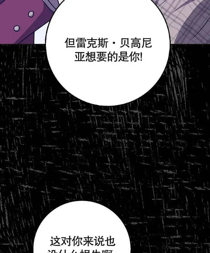 《朋友之间不应该这样》第46话图40