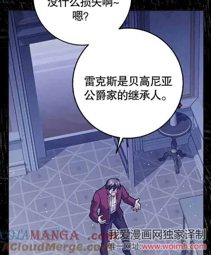 《朋友之间不应该这样》第46话图41