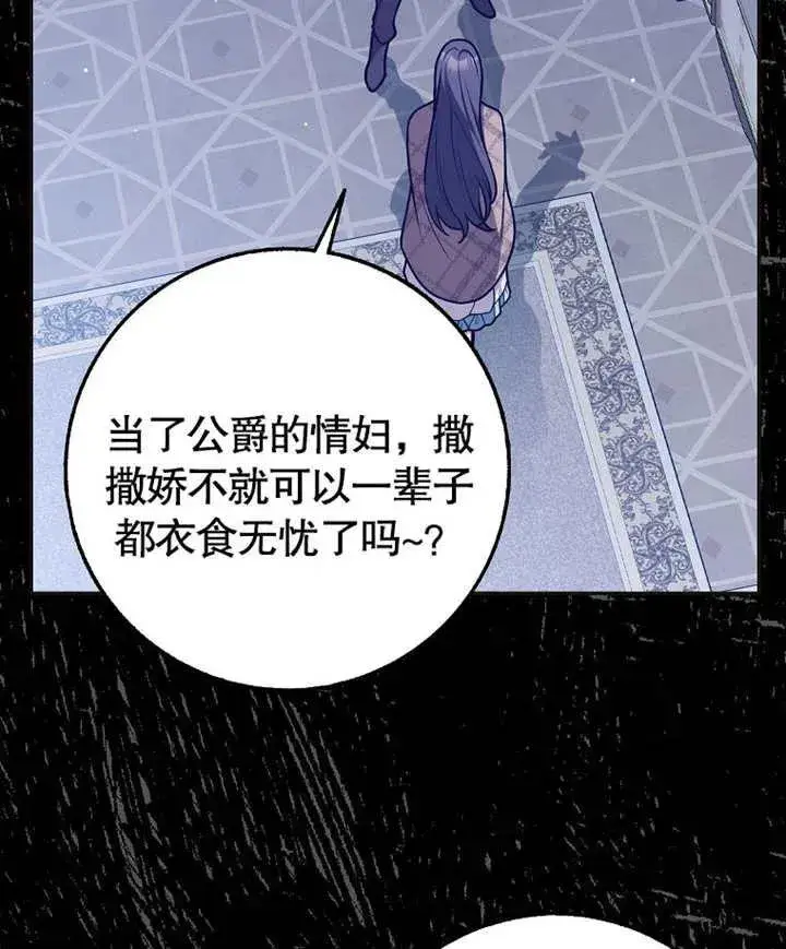 《朋友之间不应该这样》第46话图42
