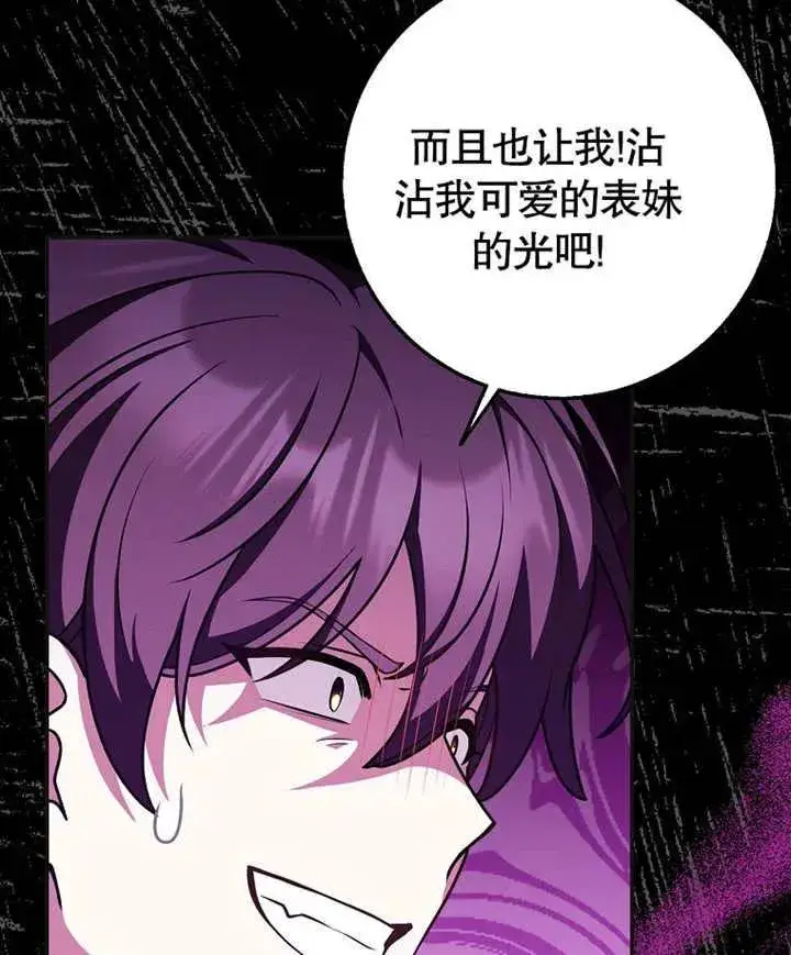 《朋友之间不应该这样》第46话图43