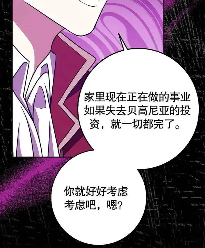 《朋友之间不应该这样》第46话图44