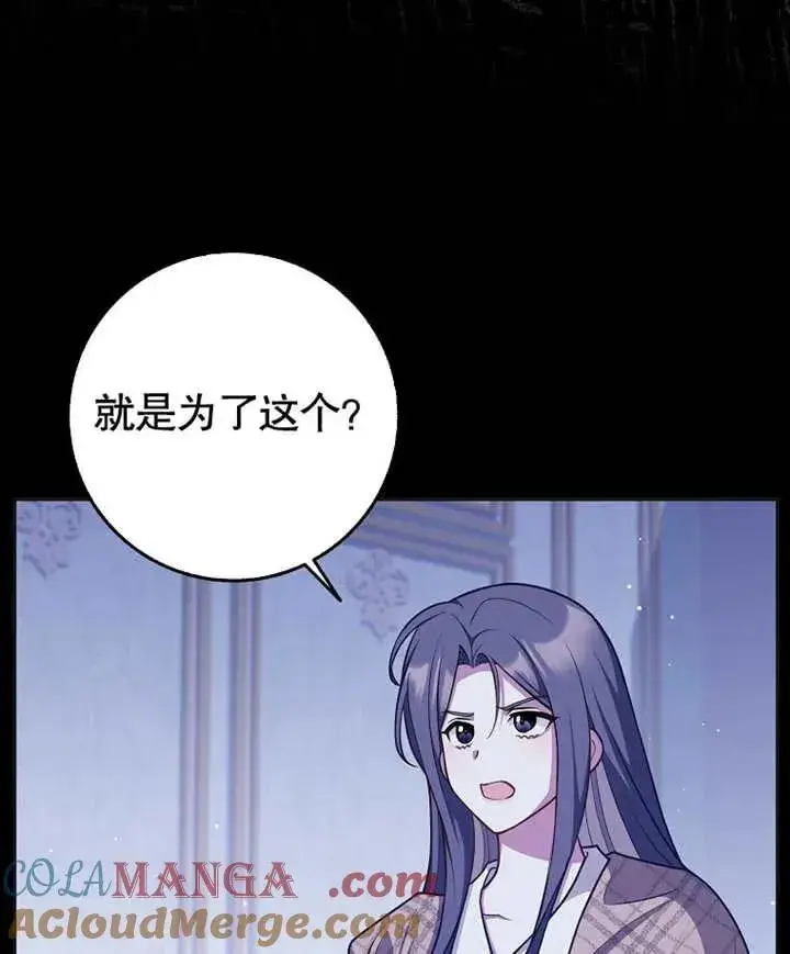 《朋友之间不应该这样》第46话图45