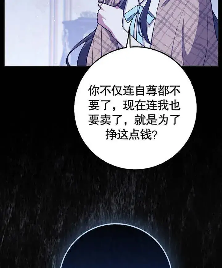 《朋友之间不应该这样》第46话图46