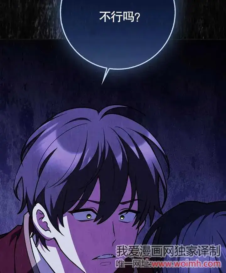 《朋友之间不应该这样》第46话图47