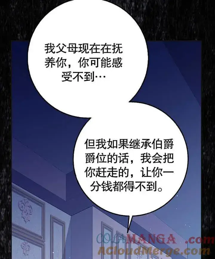 《朋友之间不应该这样》第46话图49
