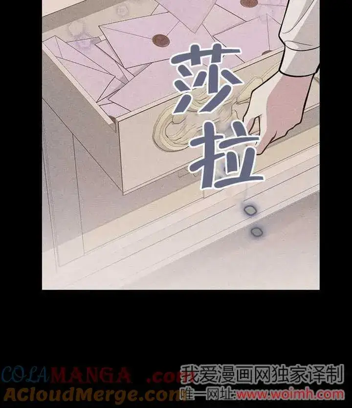 《朋友之间不应该这样》第46话图5