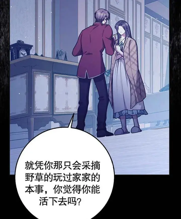 《朋友之间不应该这样》第46话图50