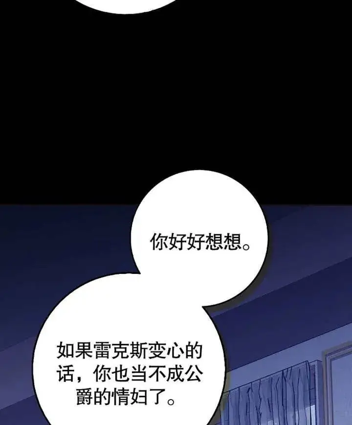 《朋友之间不应该这样》第46话图51