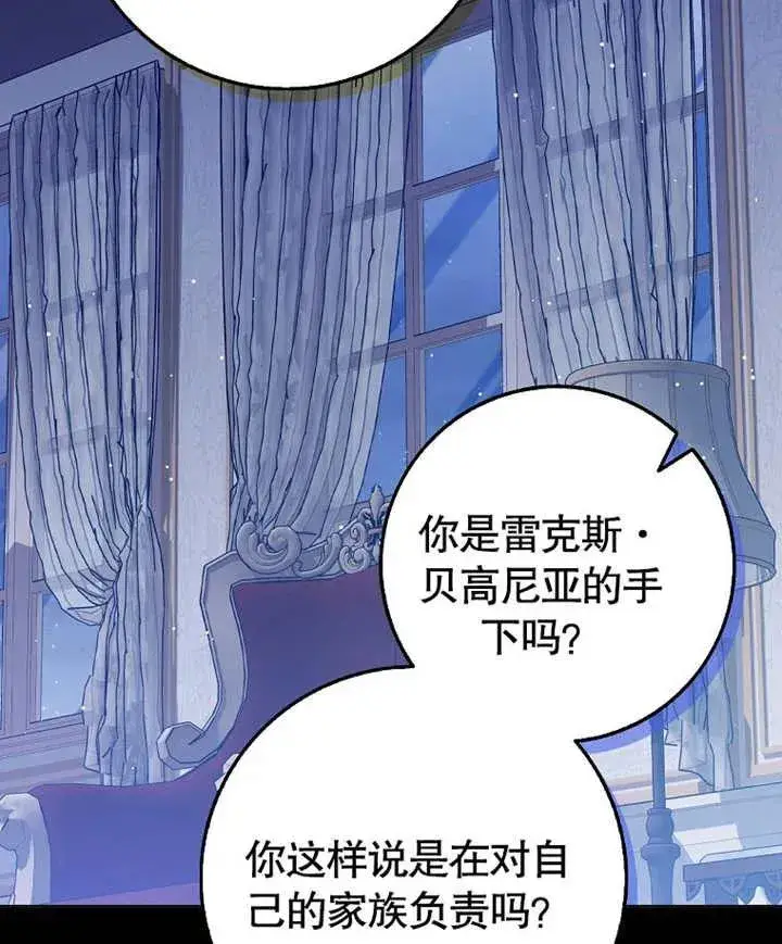 《朋友之间不应该这样》第46话图52