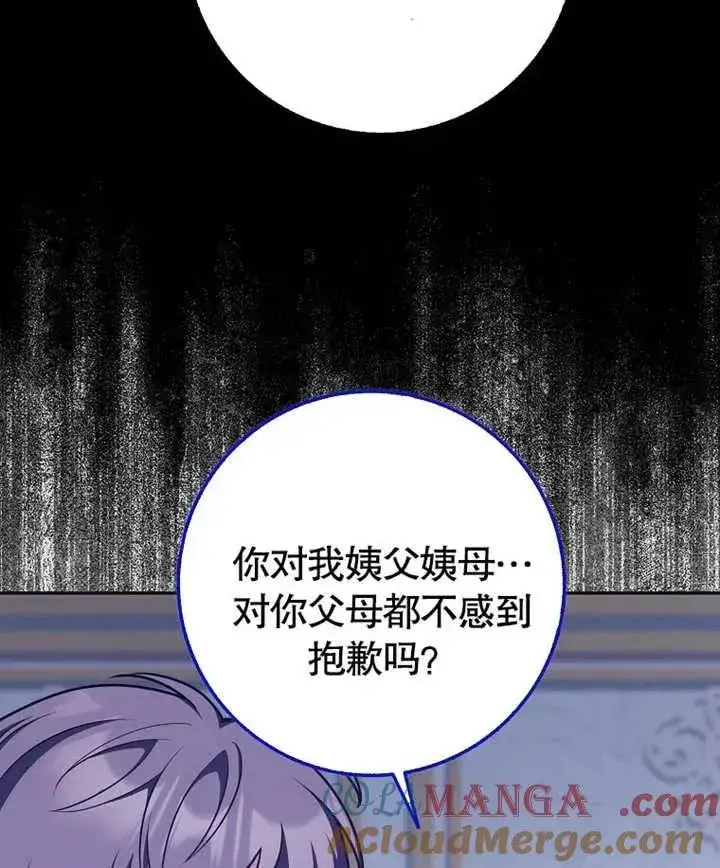 《朋友之间不应该这样》第46话图53