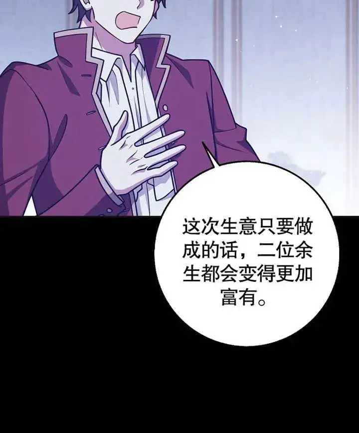 《朋友之间不应该这样》第46话图56