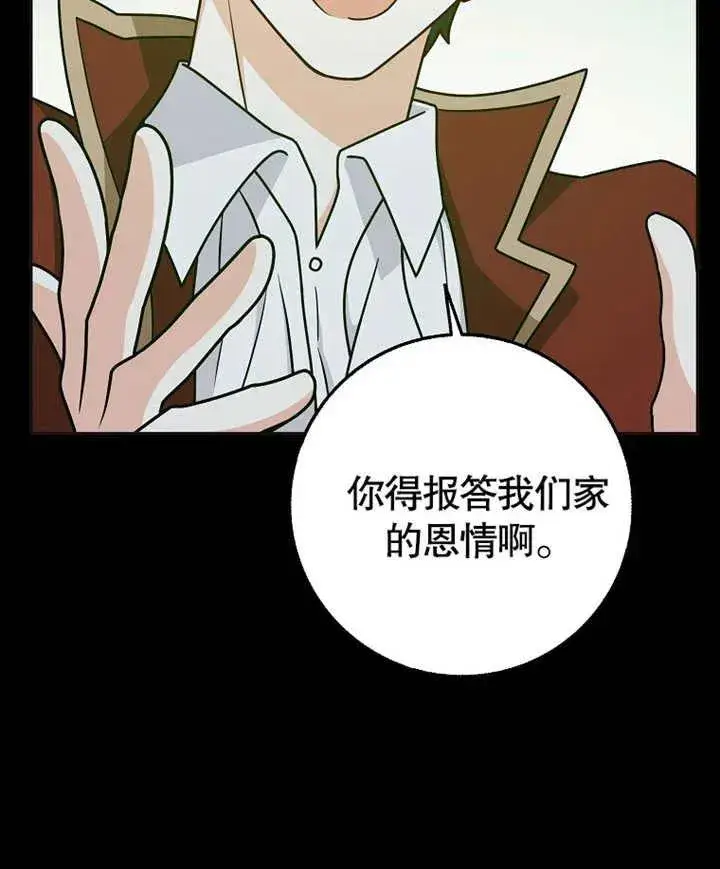 《朋友之间不应该这样》第46话图58