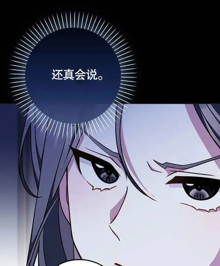 《朋友之间不应该这样》第46话图59