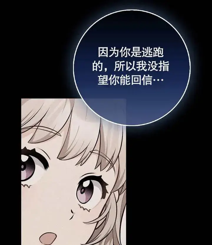 《朋友之间不应该这样》第46话图6