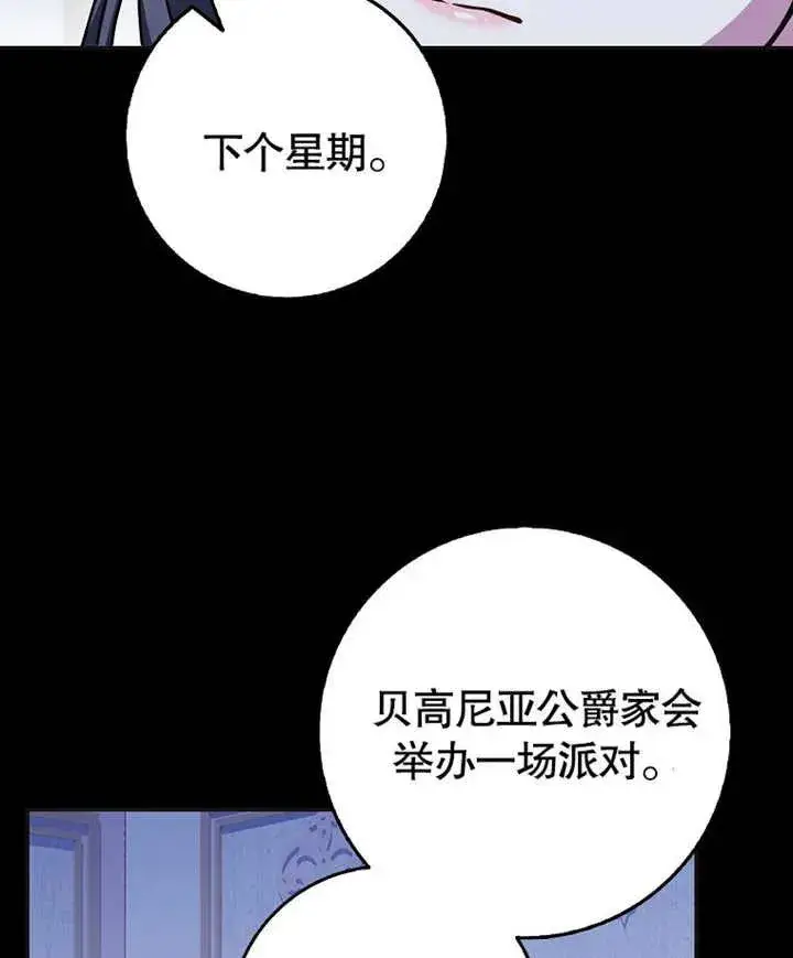 《朋友之间不应该这样》第46话图60