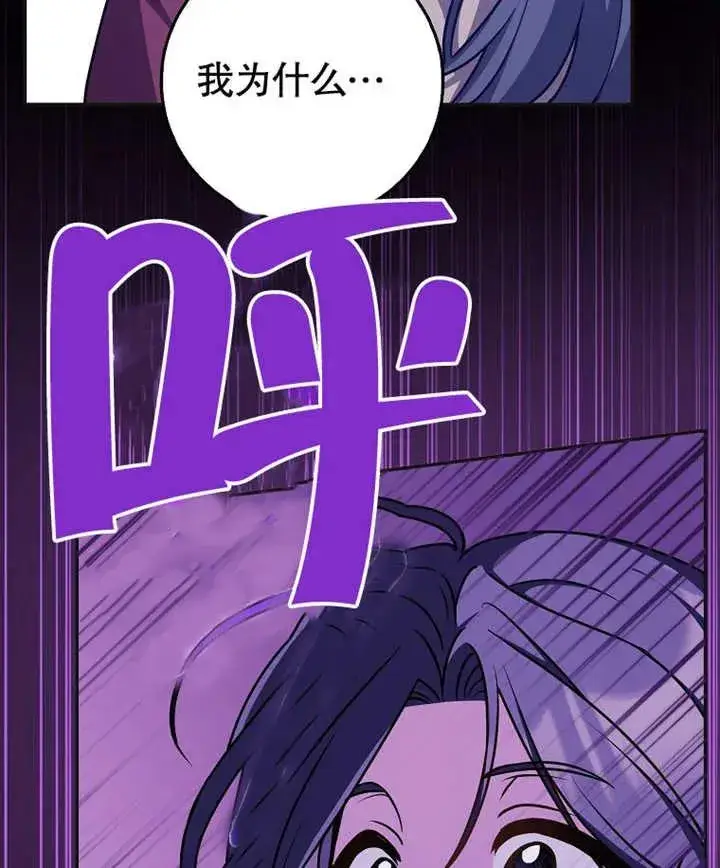 《朋友之间不应该这样》第46话图62
