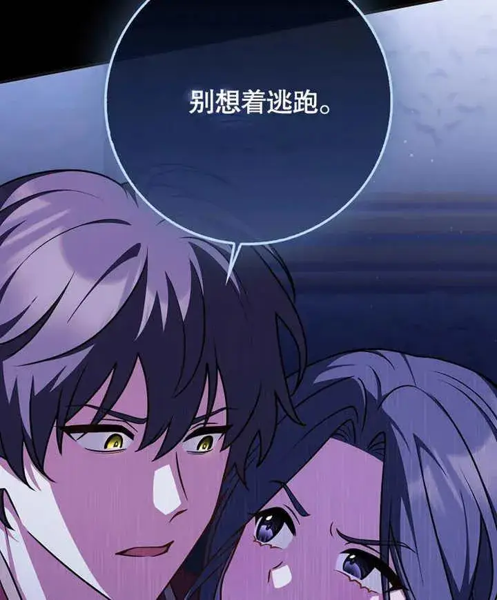 《朋友之间不应该这样》第46话图64