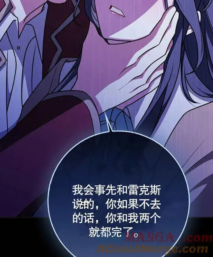 《朋友之间不应该这样》第46话图65