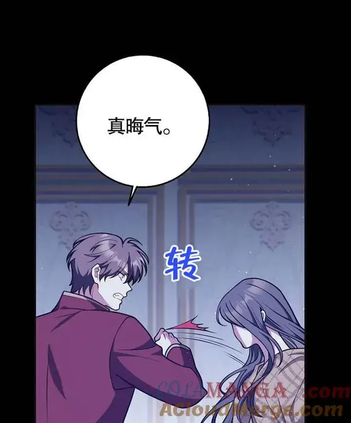 《朋友之间不应该这样》第46话图69
