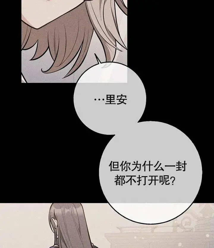 《朋友之间不应该这样》第46话图7