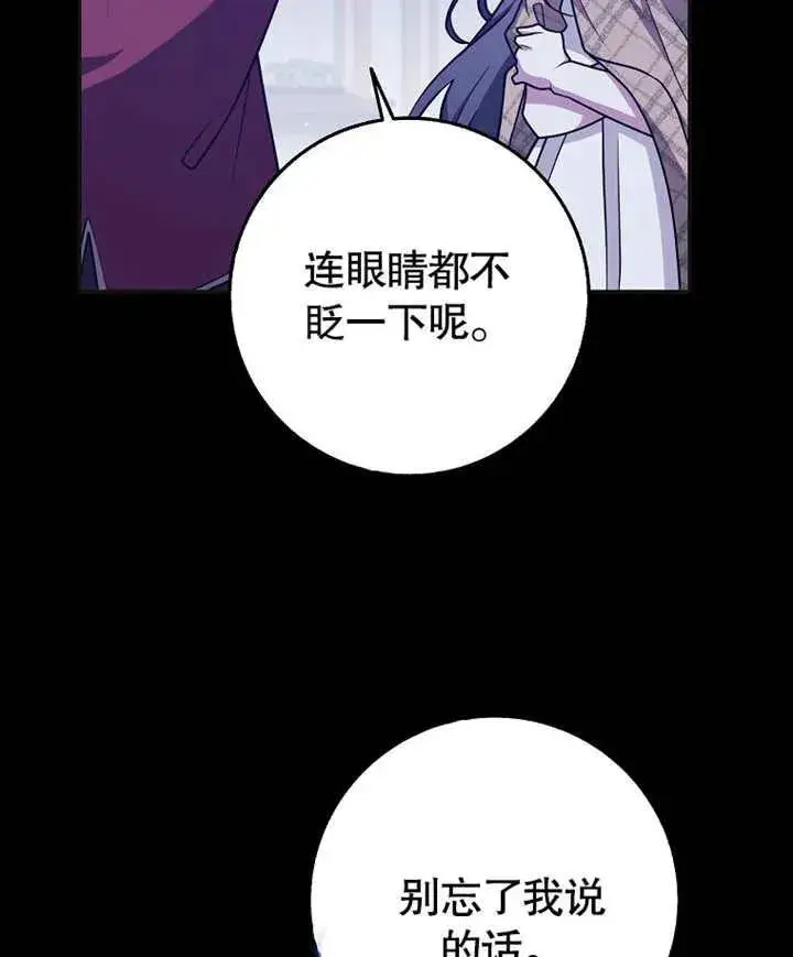 《朋友之间不应该这样》第46话图70