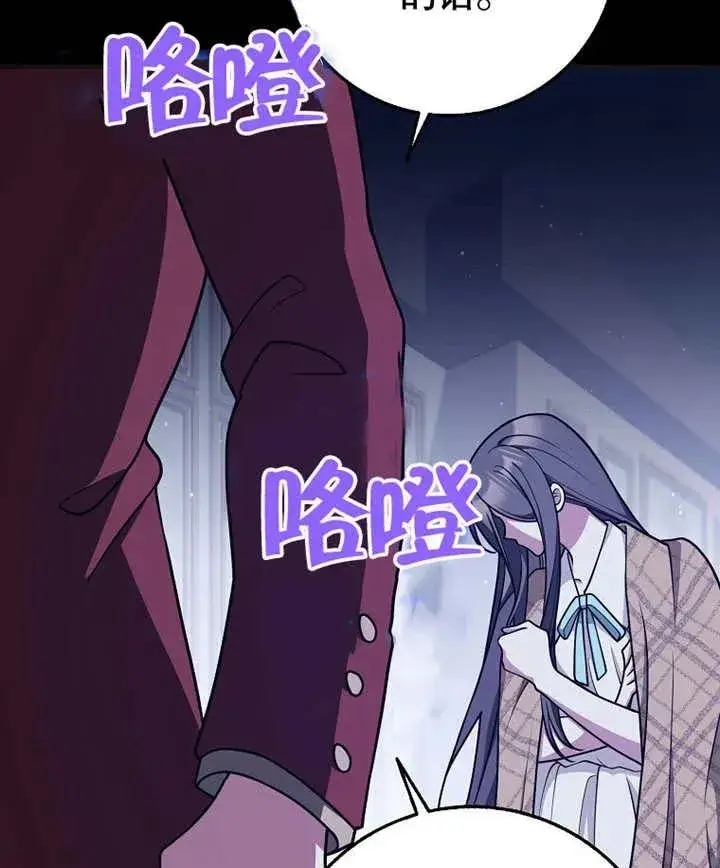 《朋友之间不应该这样》第46话图71