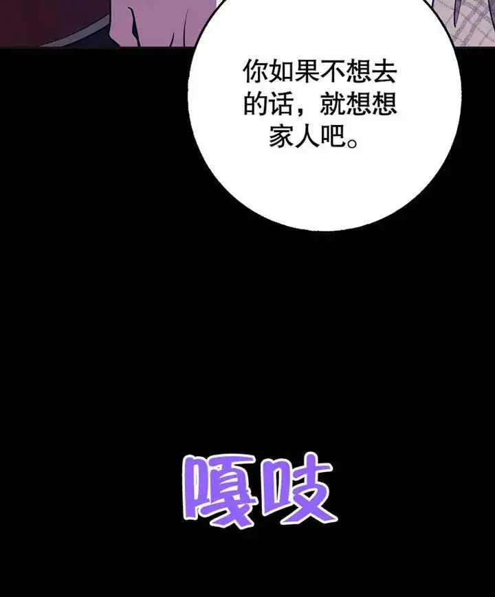 《朋友之间不应该这样》第46话图72