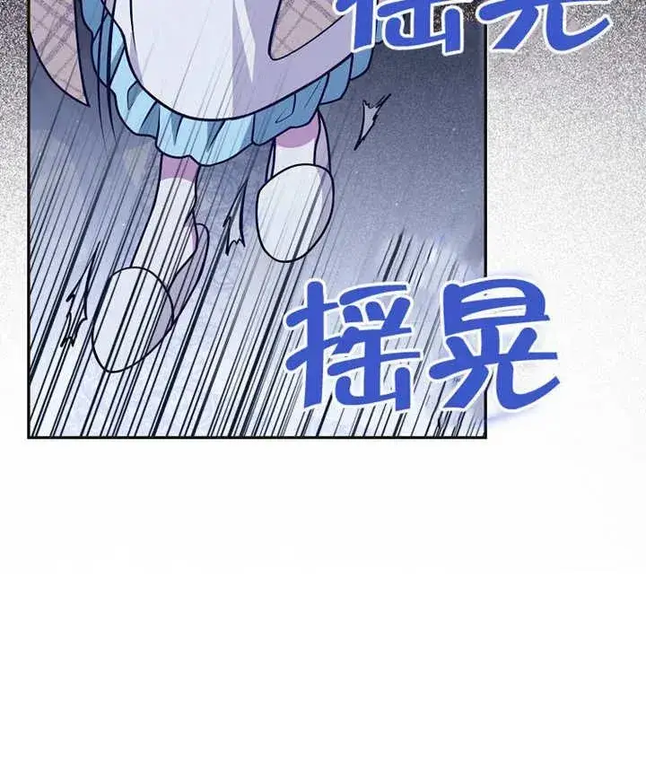 《朋友之间不应该这样》第46话图76