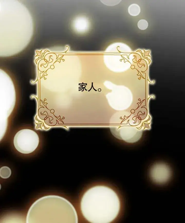 《朋友之间不应该这样》第46话图80