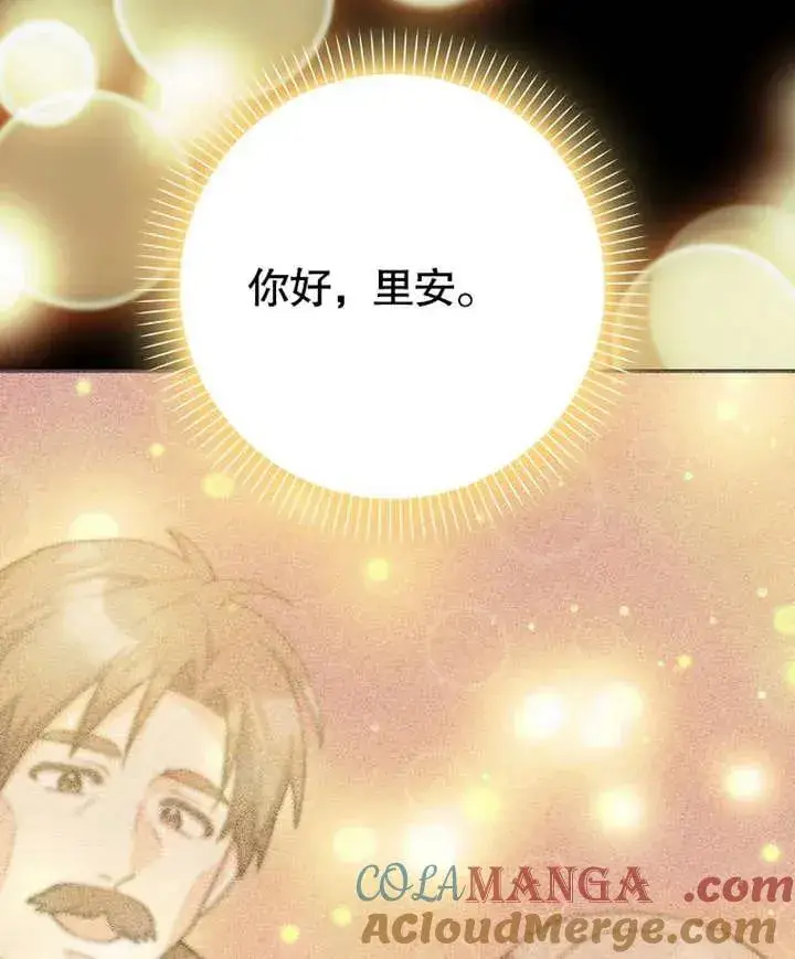 《朋友之间不应该这样》第46话图81