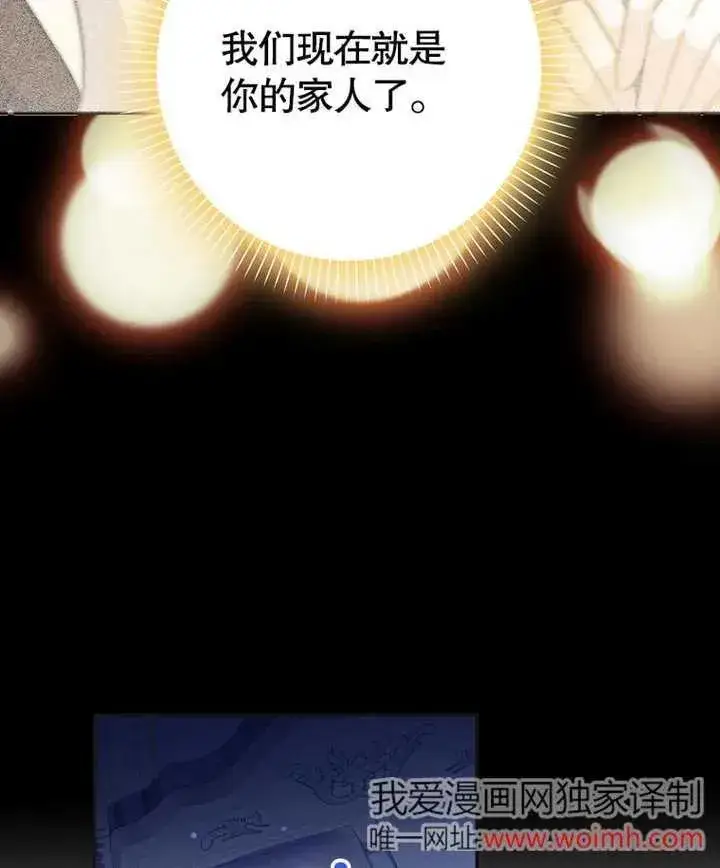 《朋友之间不应该这样》第46话图83