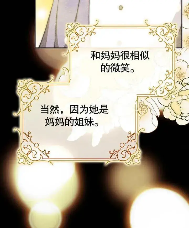 《朋友之间不应该这样》第46话图88