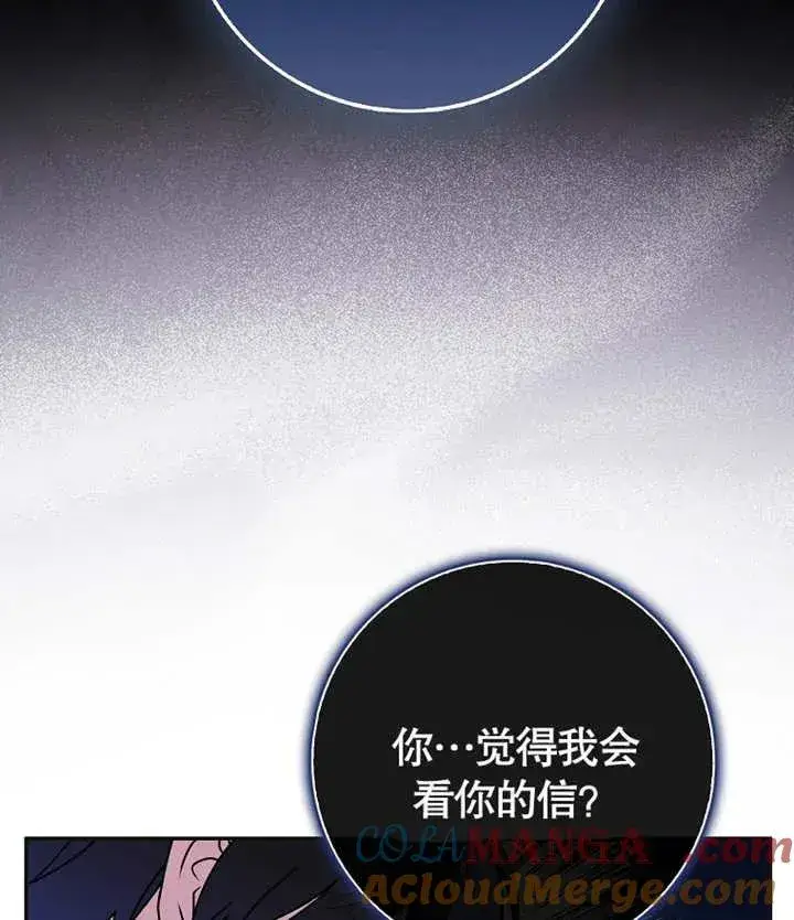 《朋友之间不应该这样》第46话图9