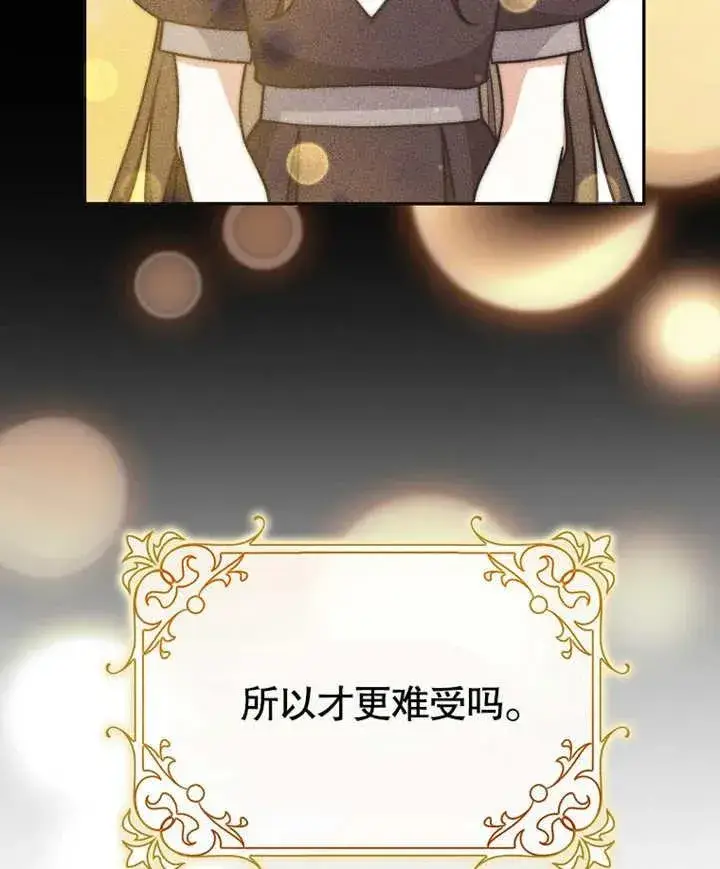 《朋友之间不应该这样》第46话图90