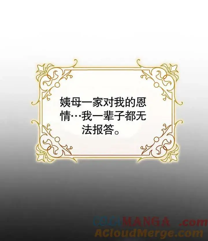 《朋友之间不应该这样》第46话图93