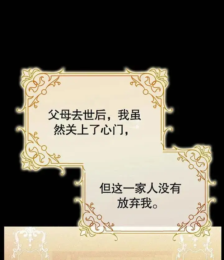 《朋友之间不应该这样》第46话图96