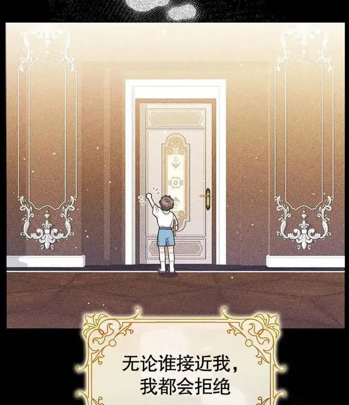 《朋友之间不应该这样》第46话图98