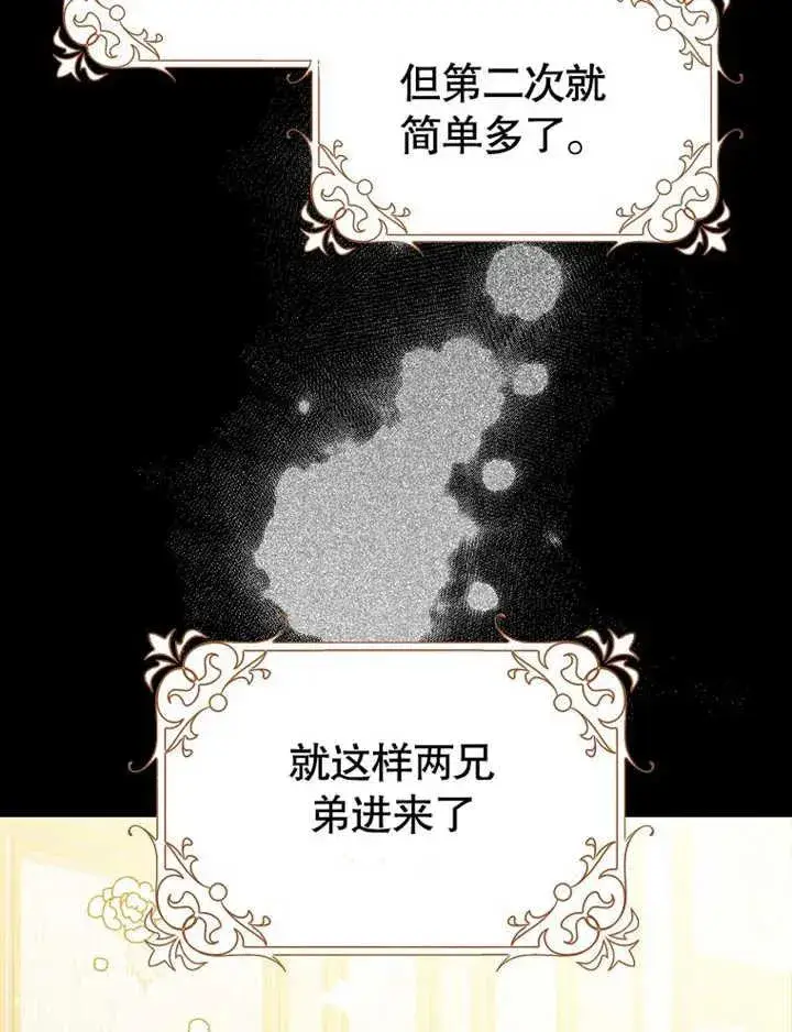 《朋友之间不应该这样》第47话图100