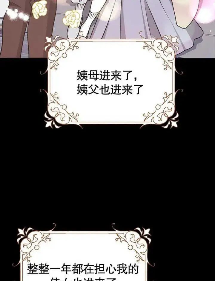 《朋友之间不应该这样》第47话图102
