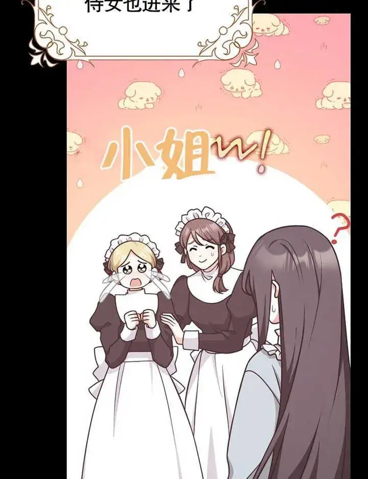 《朋友之间不应该这样》第47话图103