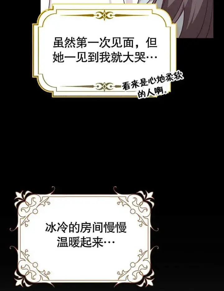 《朋友之间不应该这样》第47话图104