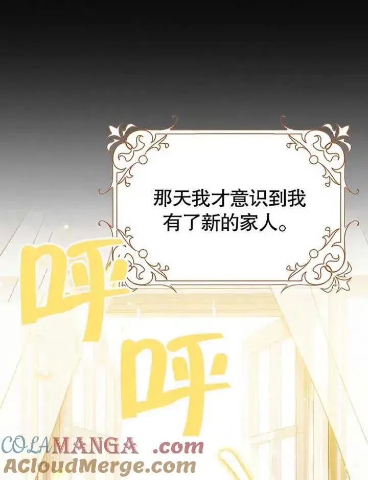 《朋友之间不应该这样》第47话图105