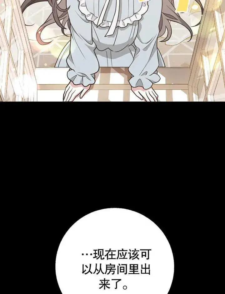 《朋友之间不应该这样》第47话图108