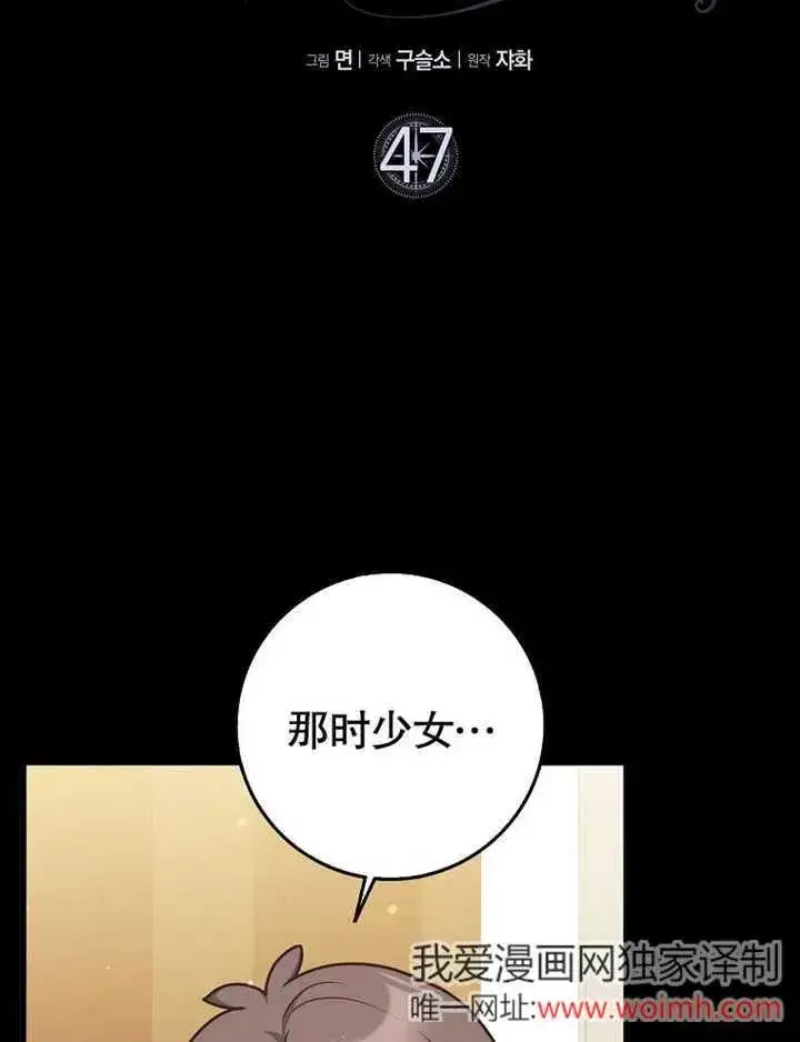 《朋友之间不应该这样》第47话图11