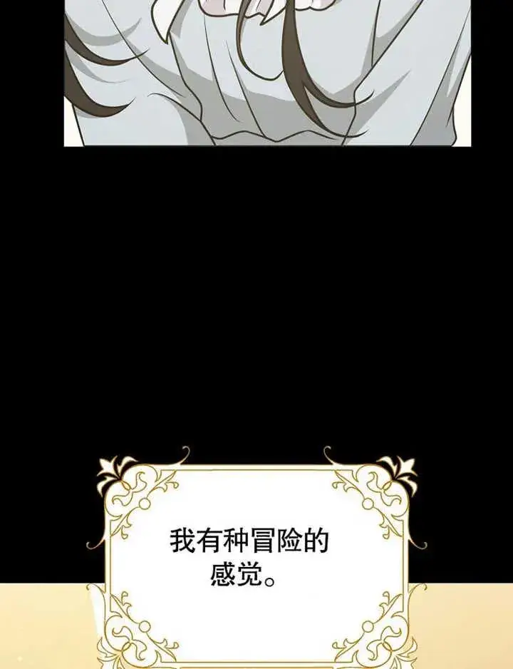 《朋友之间不应该这样》第47话图110