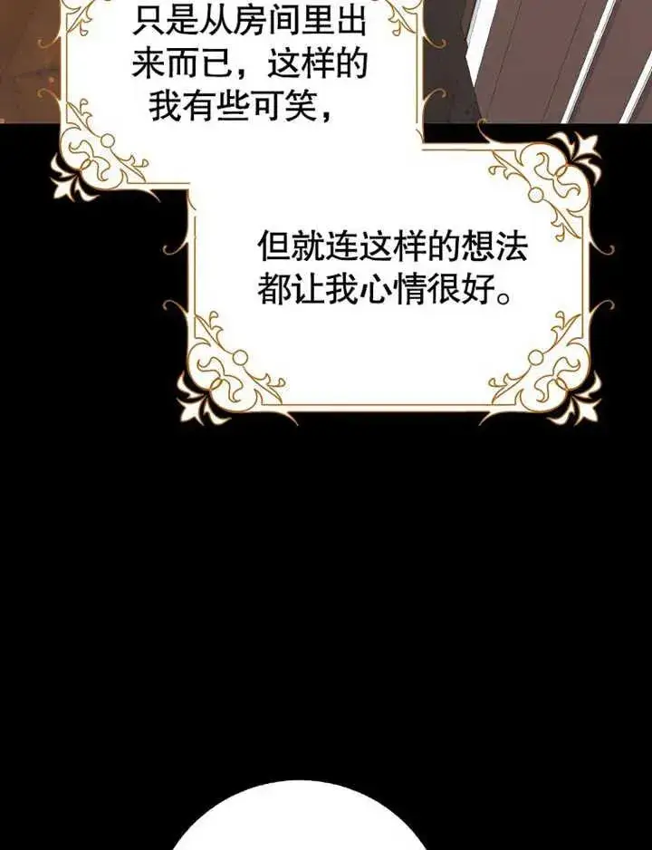 《朋友之间不应该这样》第47话图112