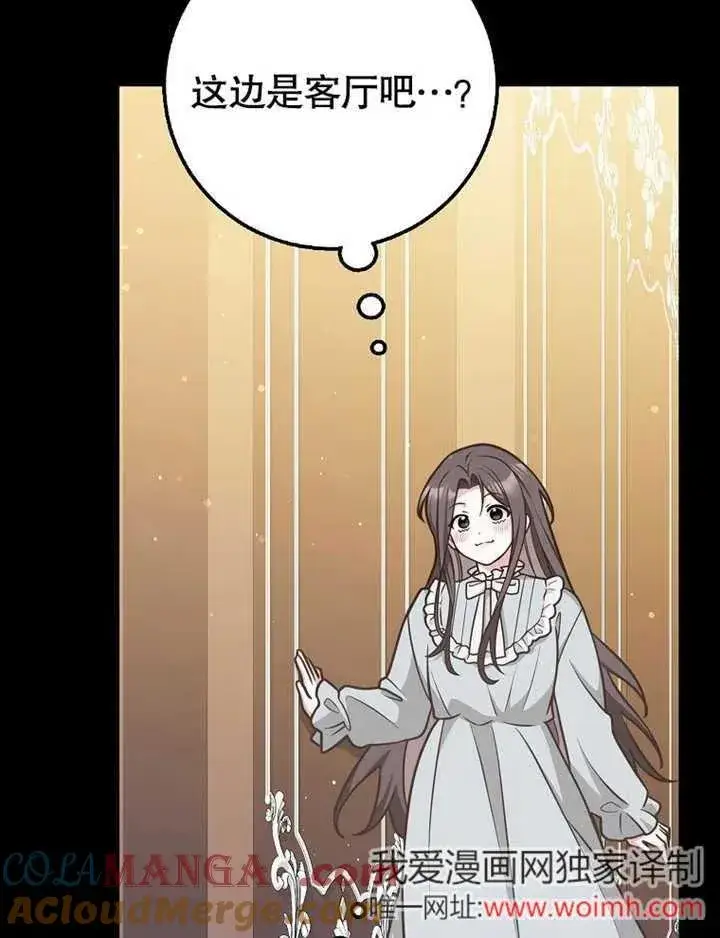 《朋友之间不应该这样》第47话图113